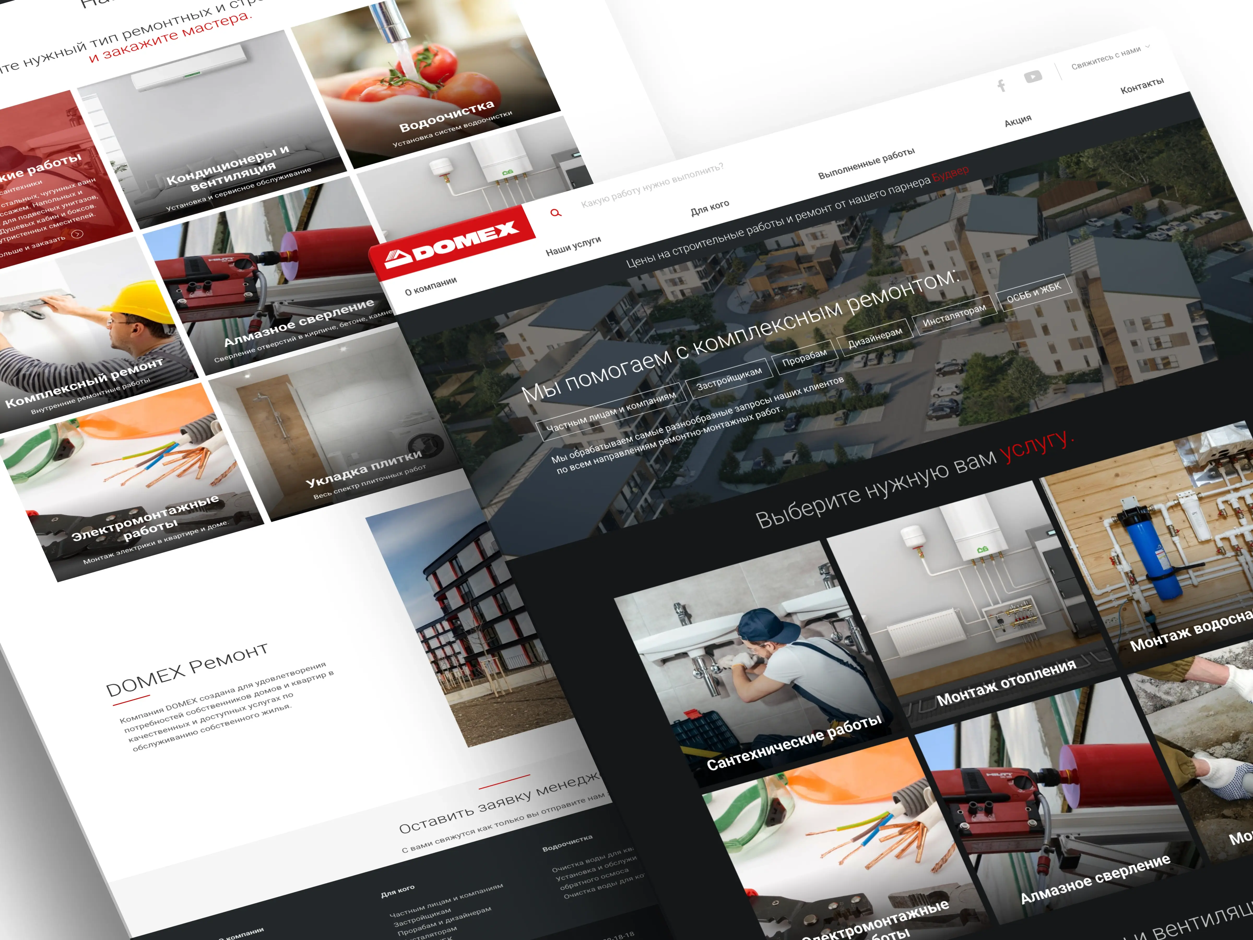 Сайт компании DOMEX