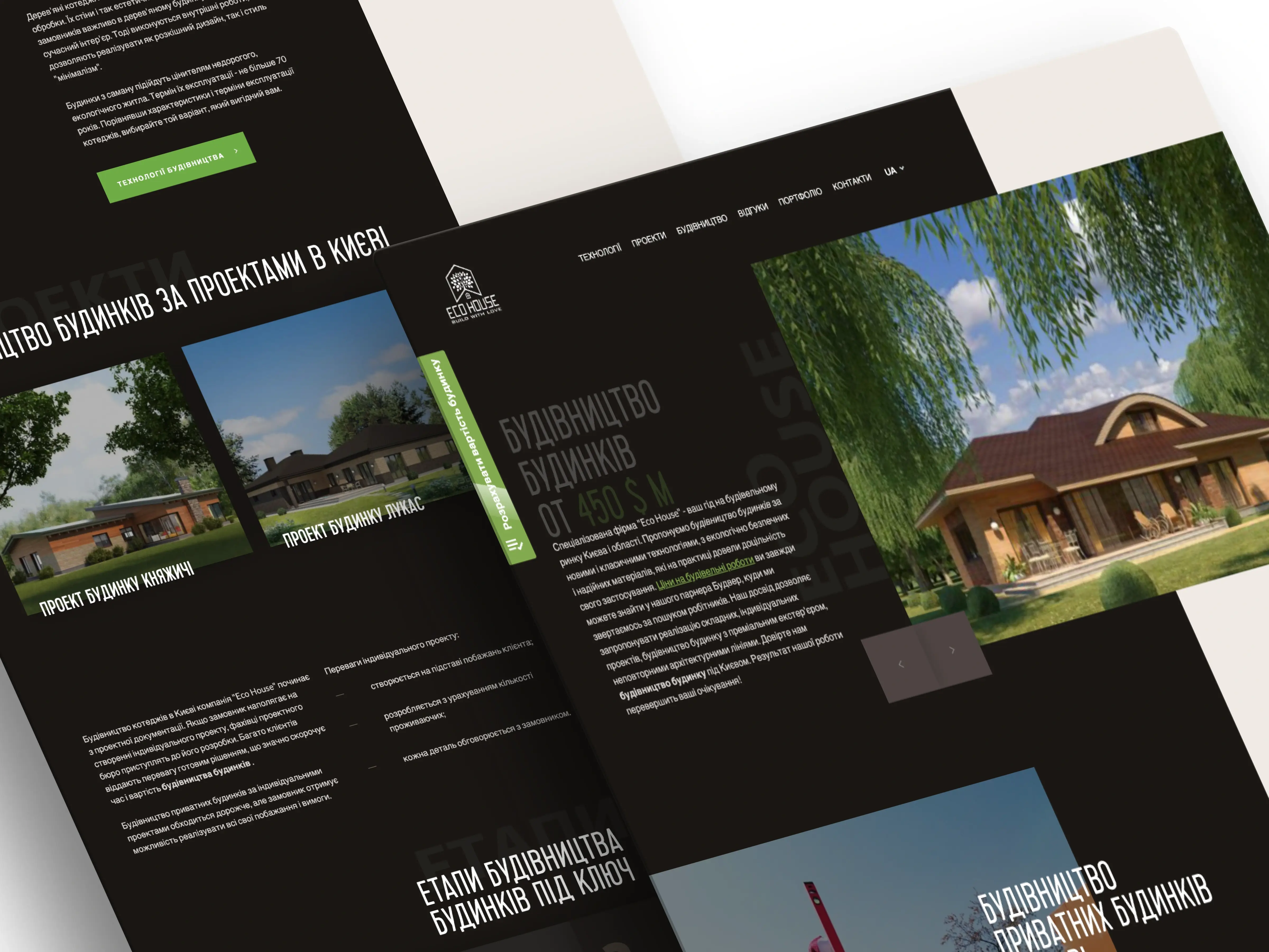 Сайт компании Eco House