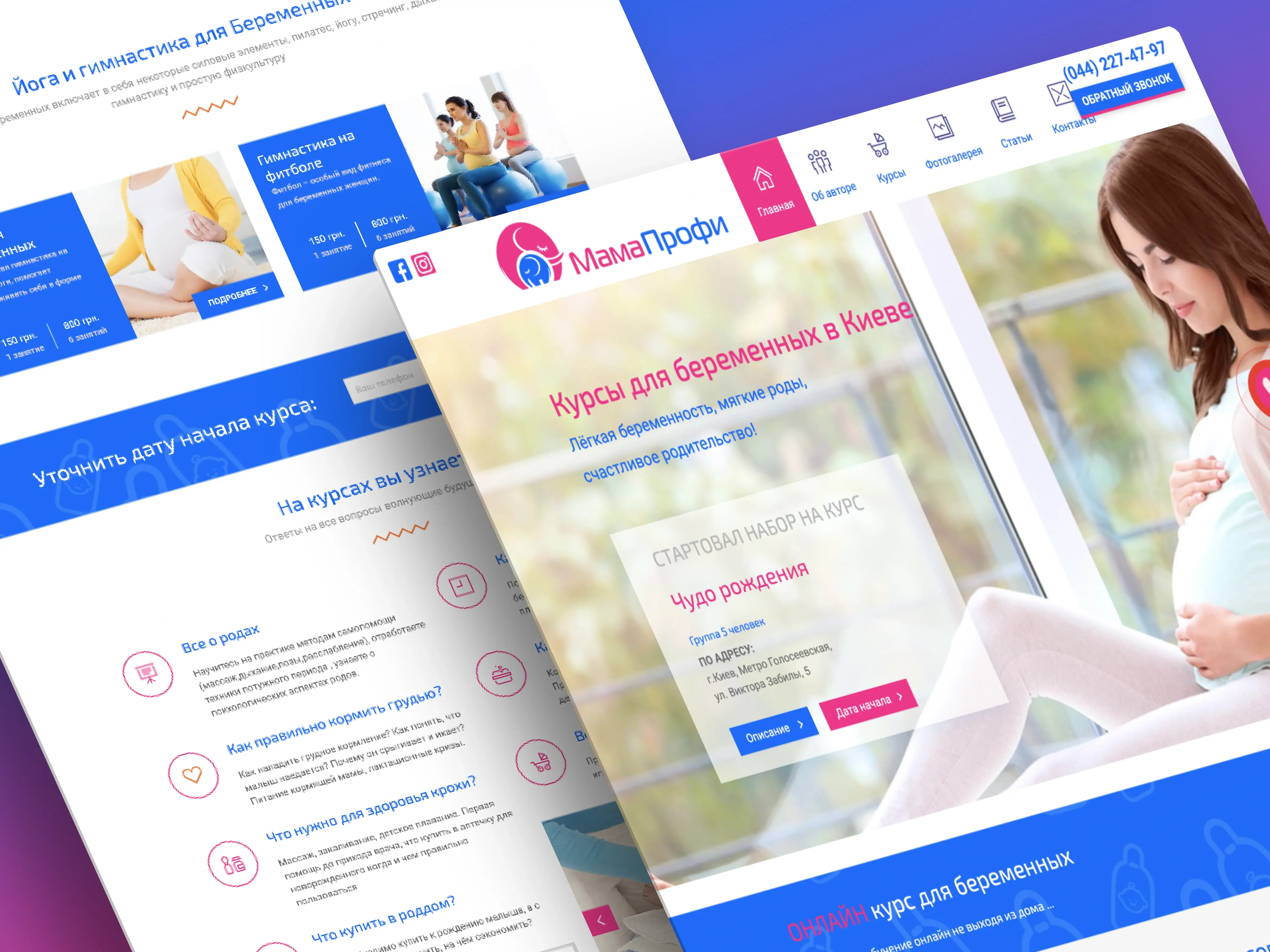 Курсы для беременных в Киеве