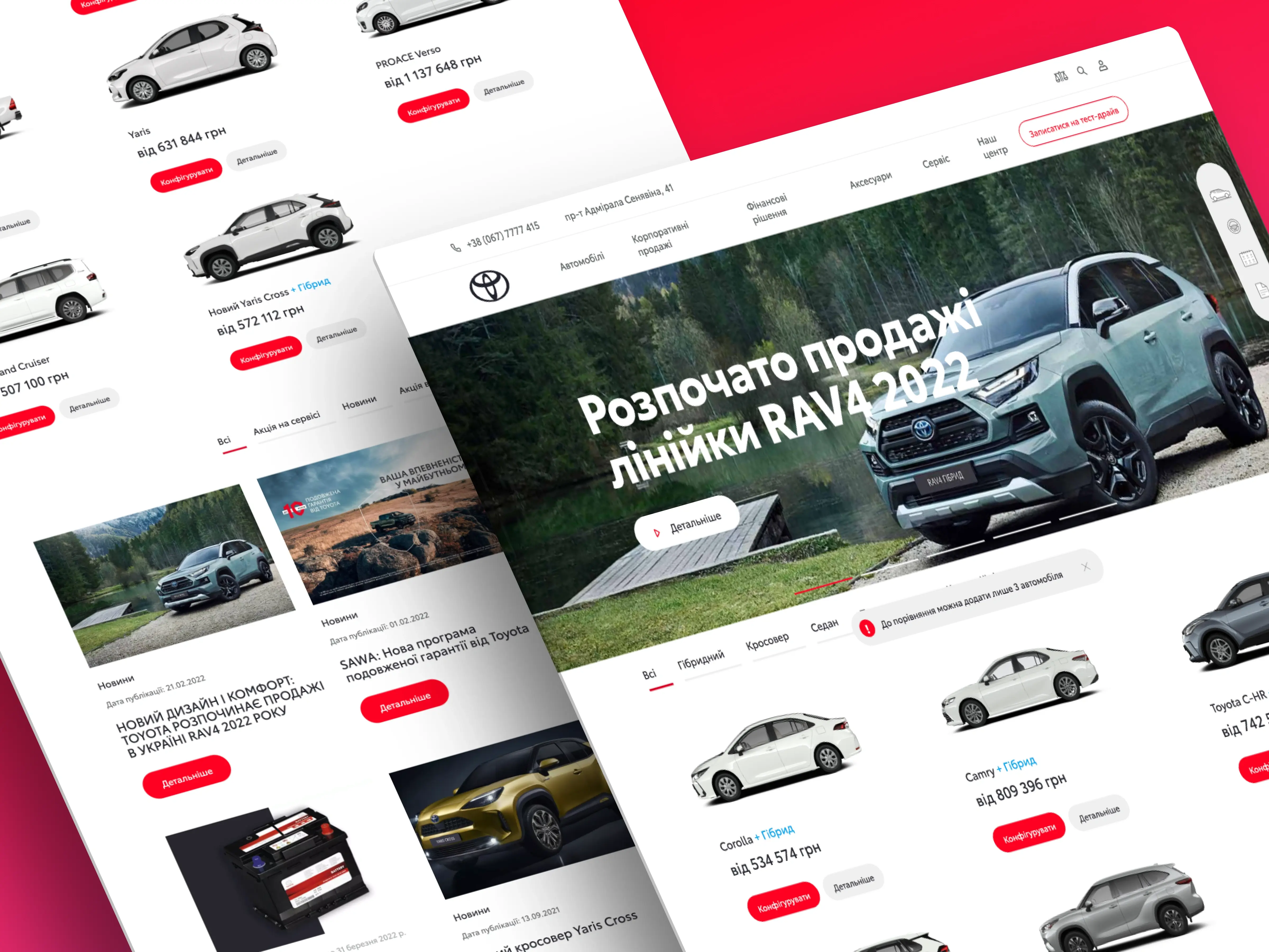 Toyota Центр Херсон