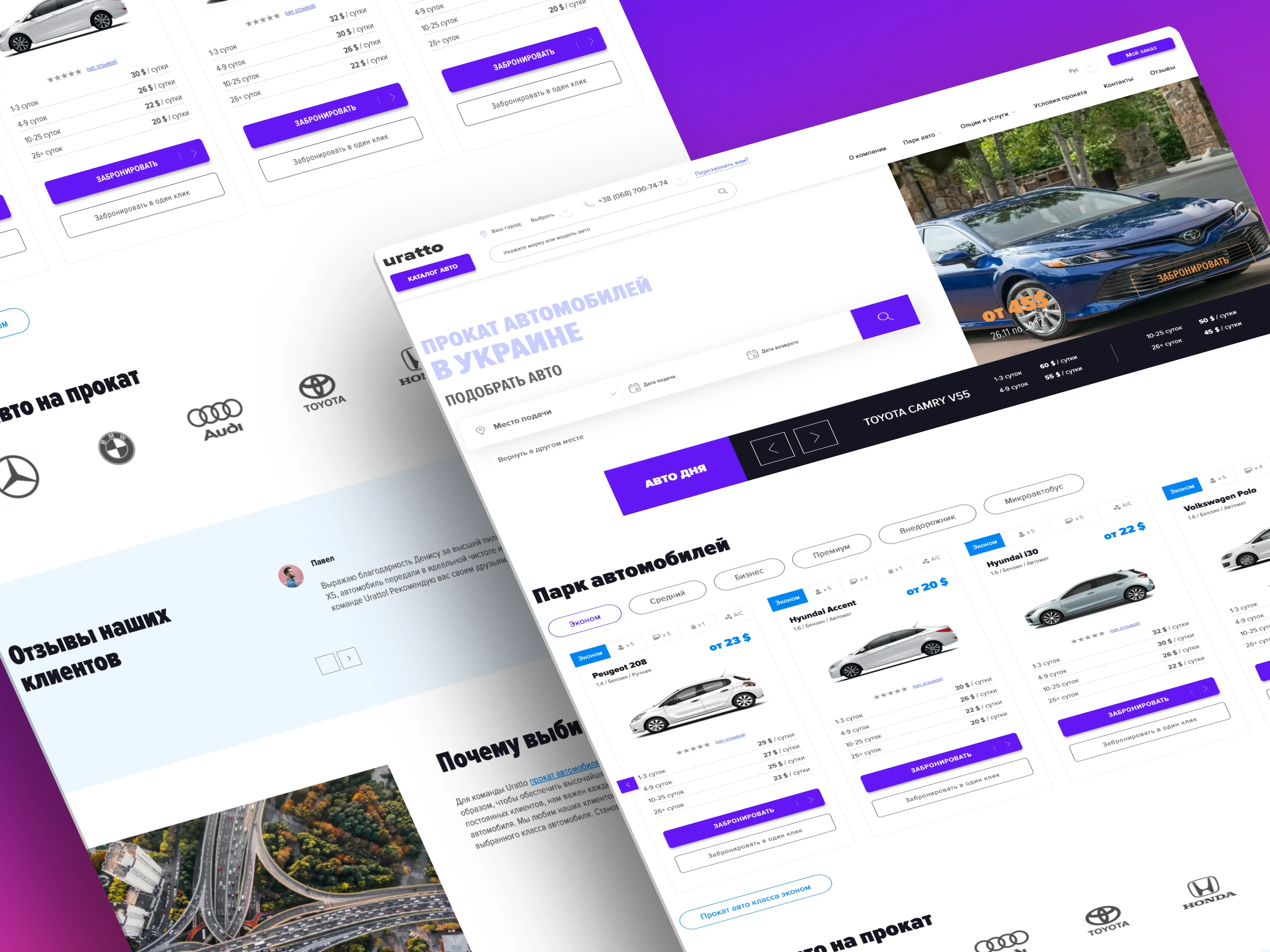 Сервис аренды авто