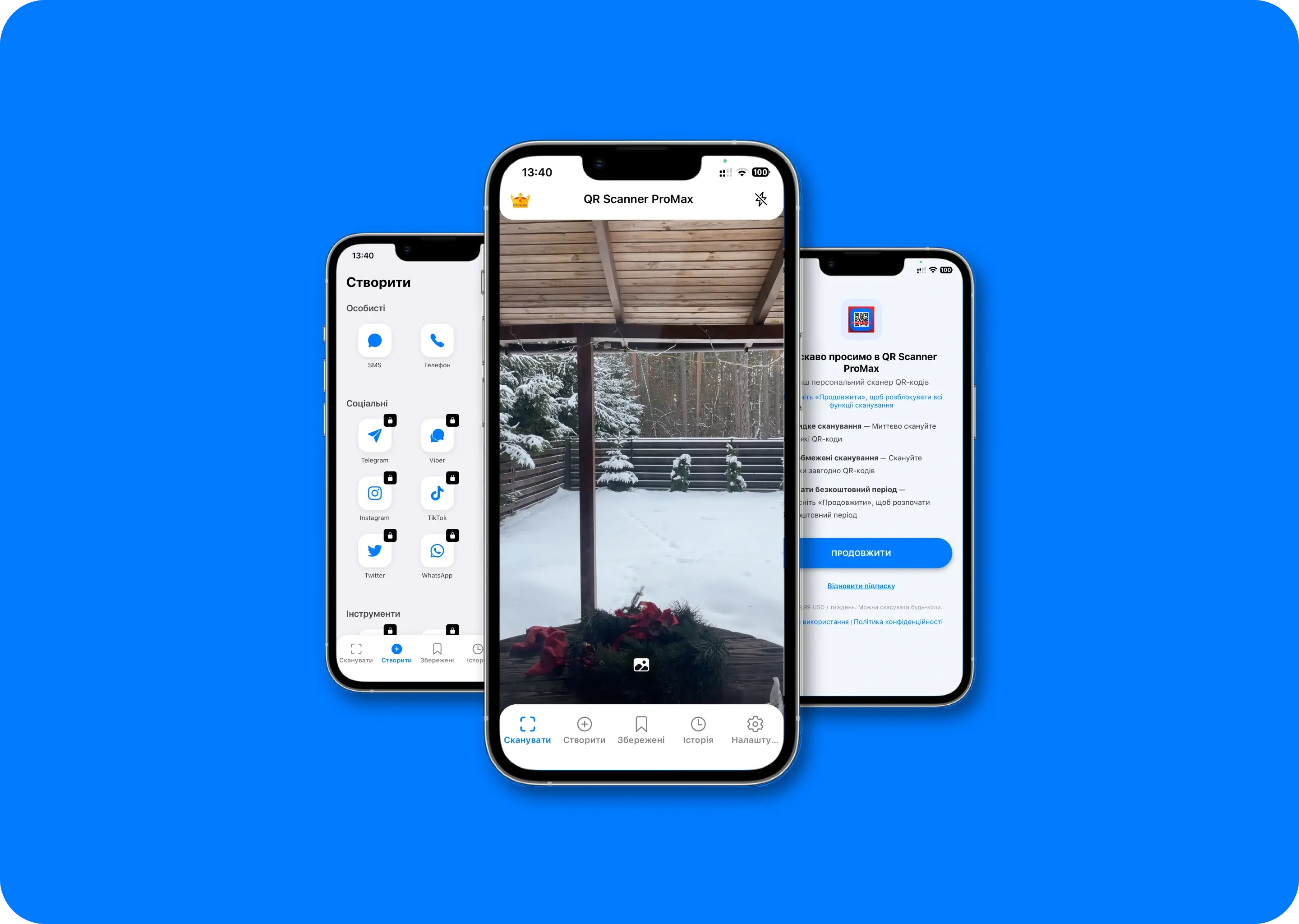 QR Scanner ProMax — приложение для iOS