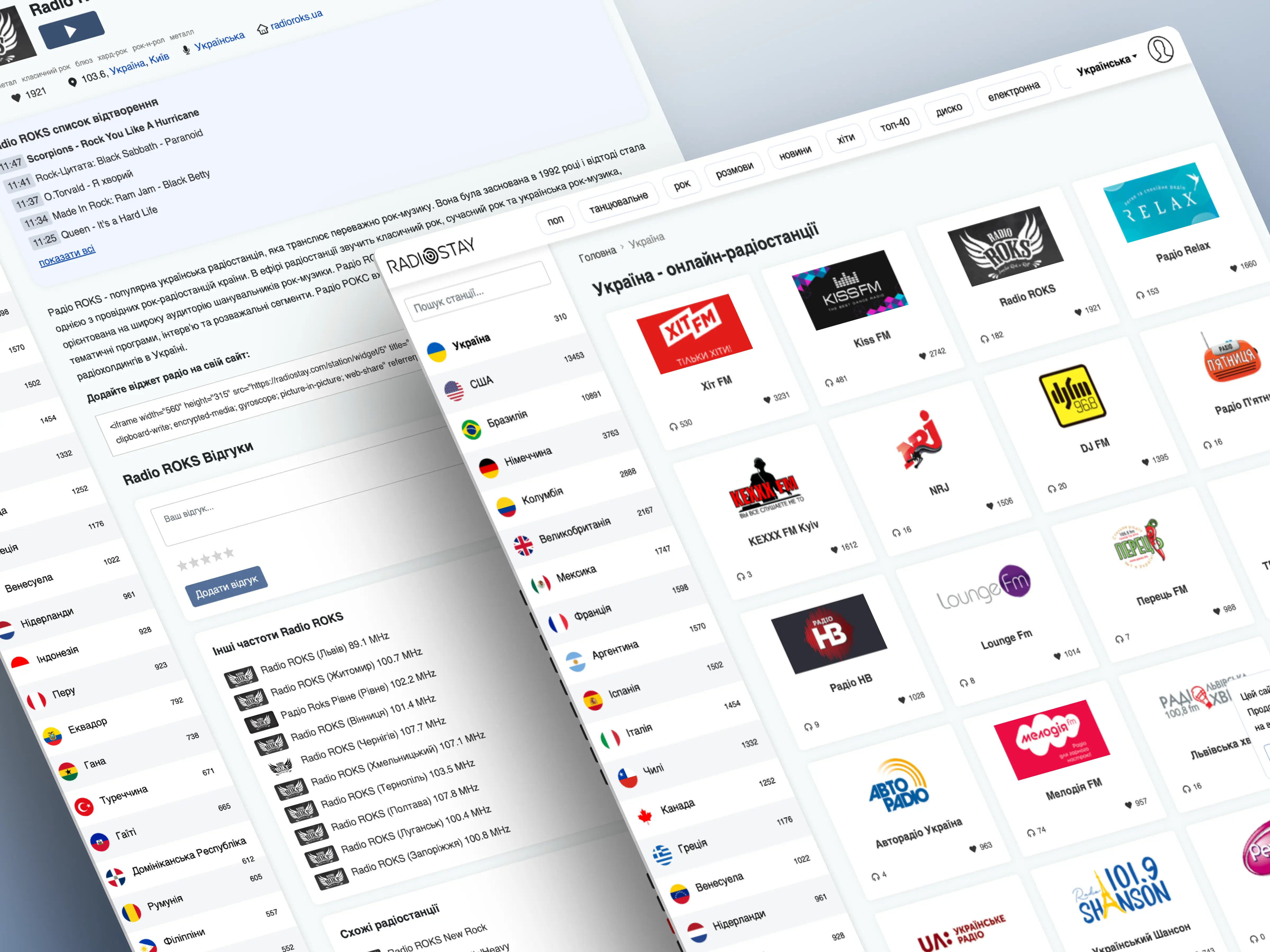 Сервис онлайн-радио