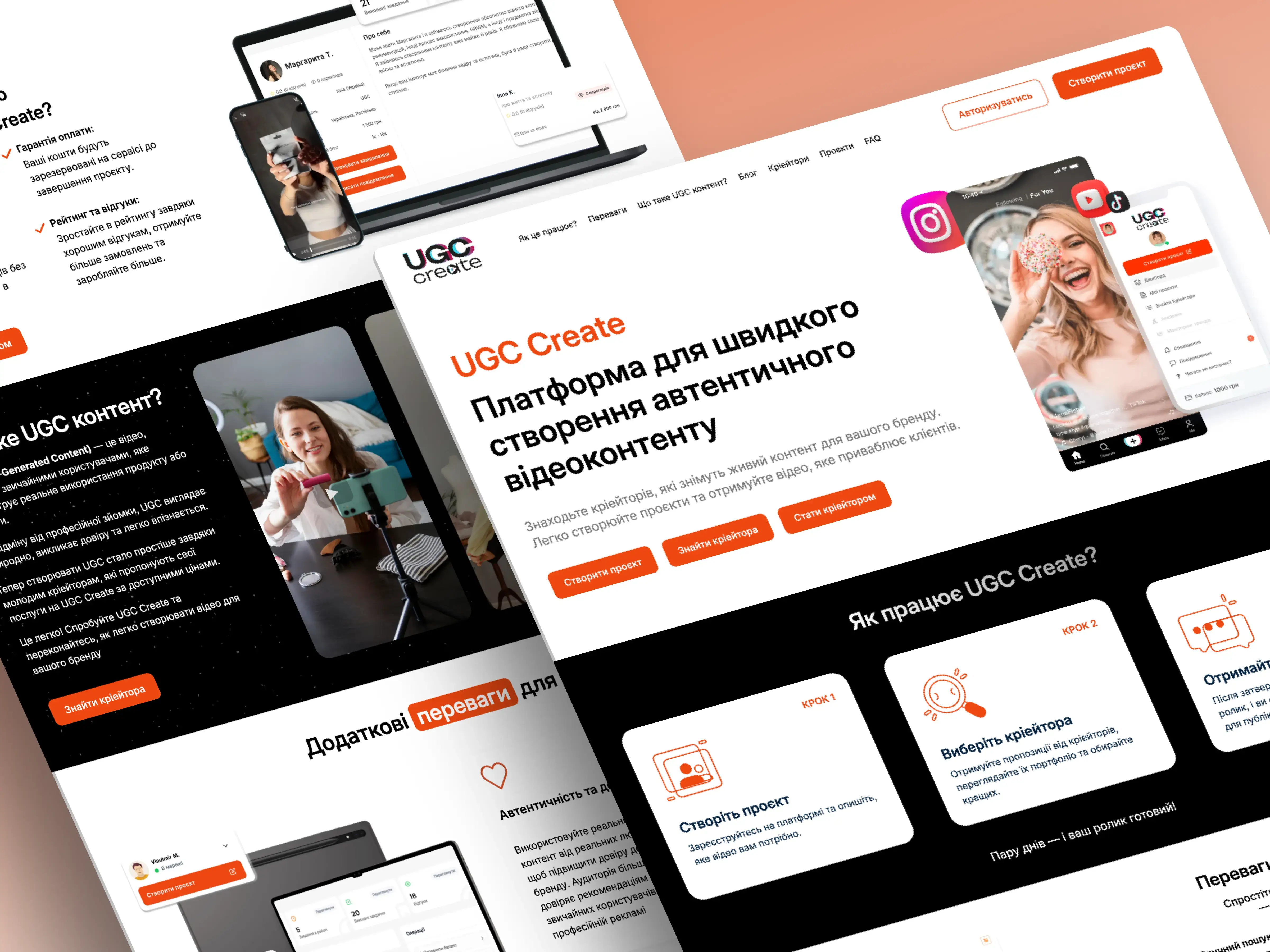 Биржа UGC-креаторов