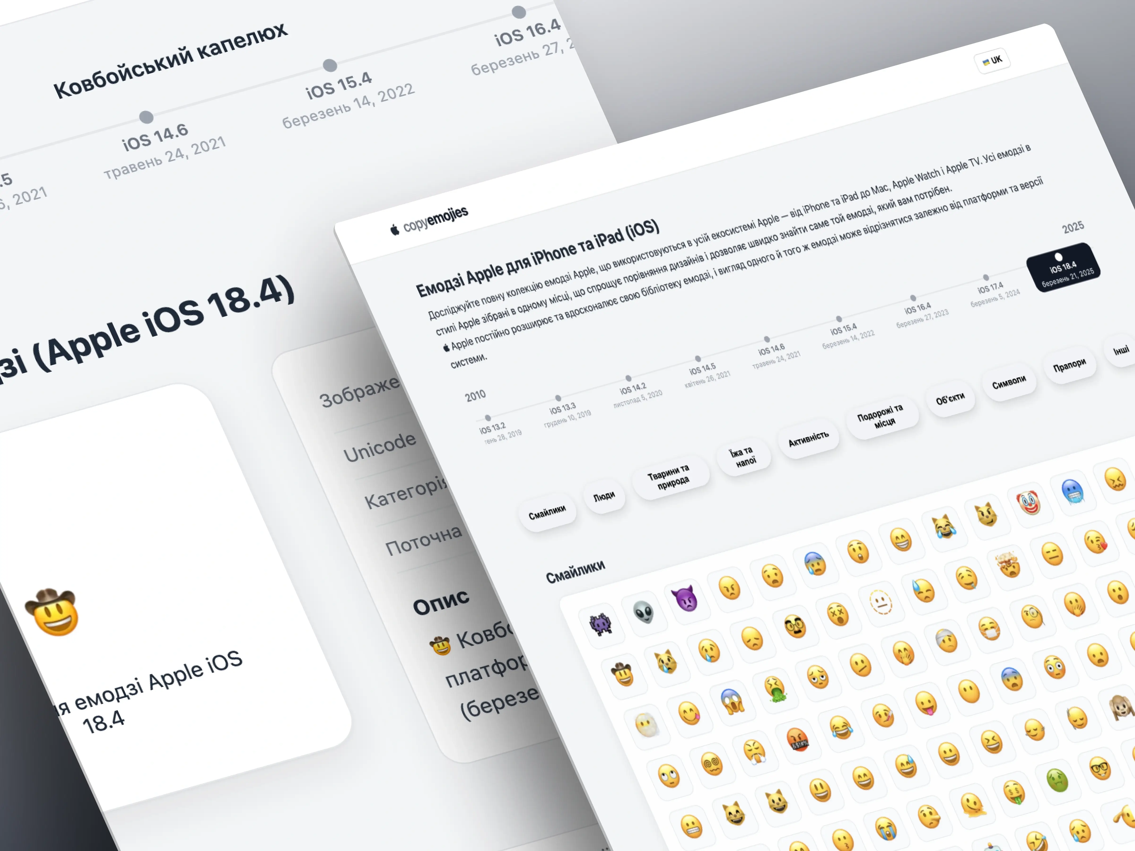 Сервис истории Emoji от Apple